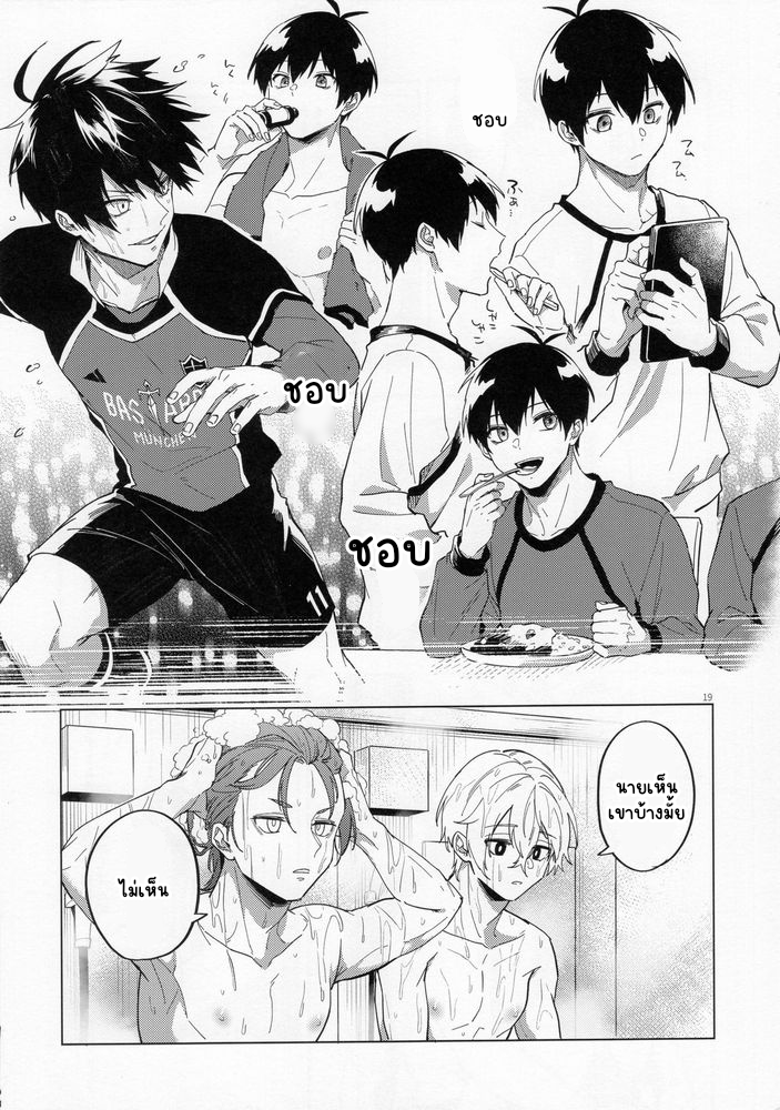 ความรักคืออะไร-18